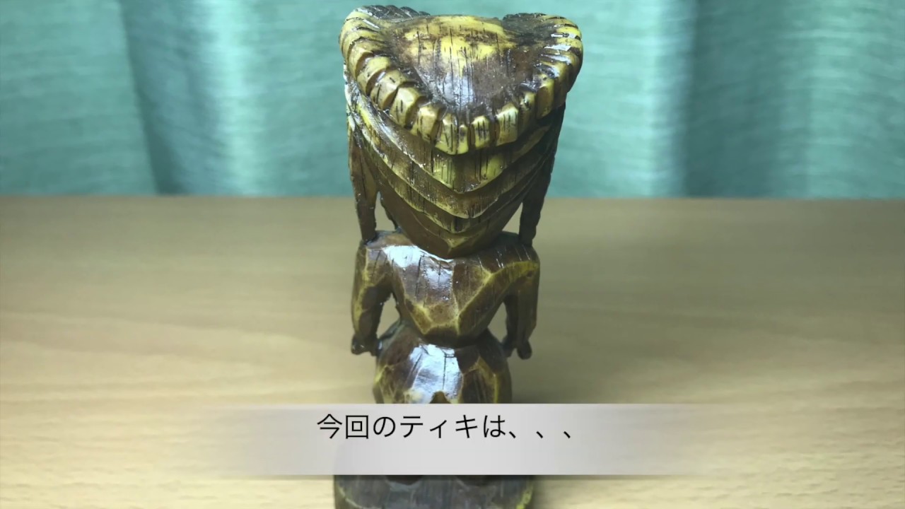 ティキ Tiki コレクション⑤
