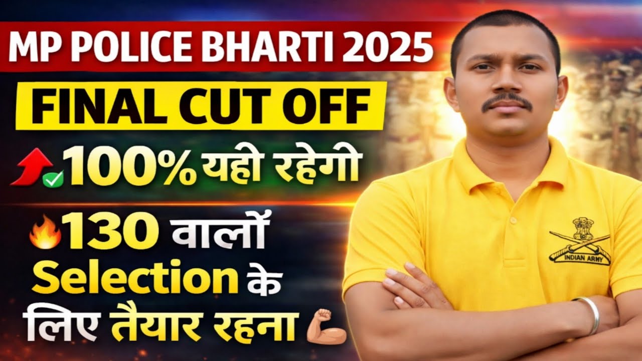 MP police cut off 2025|| MP police cut off 2026 || MP police Final cut off 2025 