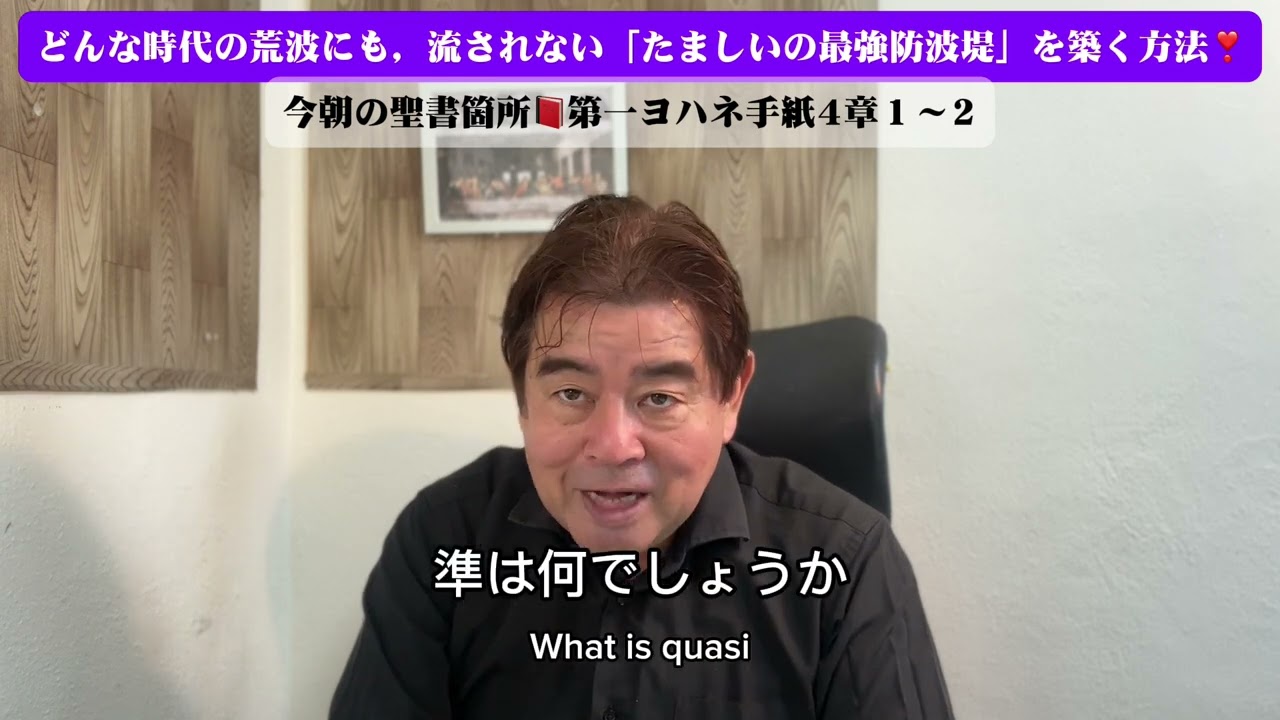 どんな時代の荒波にも流されない、「魂の最強の防波堤」を築く方法❗️