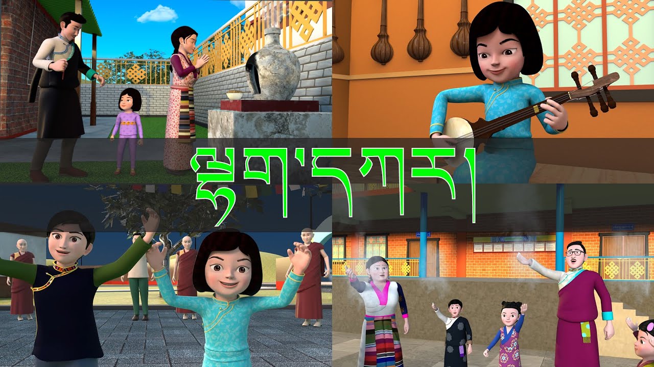 Tenzin's World Ep - 02 | བསྟན་འཛིན་གྱི་འཛམ་གླིང་། ལེའུ་གཉིས་པ། | Lhakar | ལྷག་དཀར།