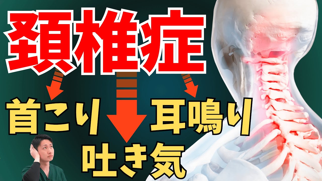 首こり・吐き気…それ、頚椎症が原因かも？50代女性の悩みを解決するストレッチ | 大阪府 高槻市 ユーカリ整体院