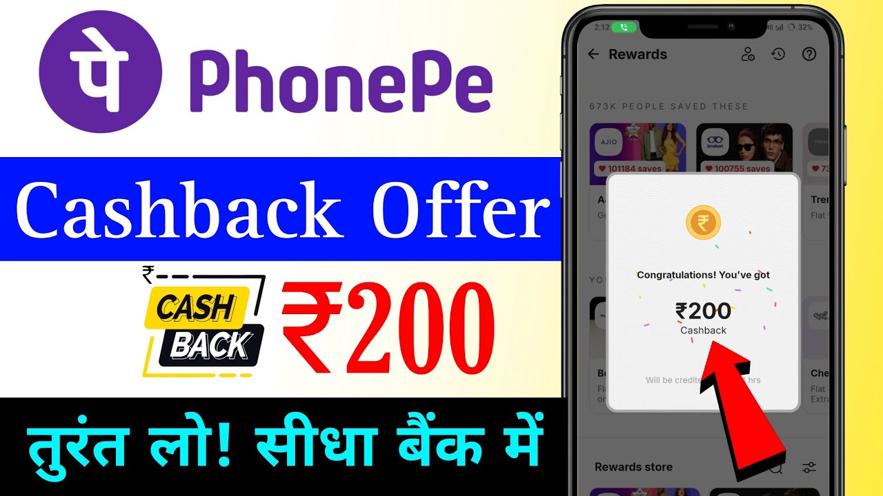 Phonepe Cashback Fest Upto ₹200 Offer | Phonepe Cashback Gift Card Claim | Phonepe Refer And Earn | 