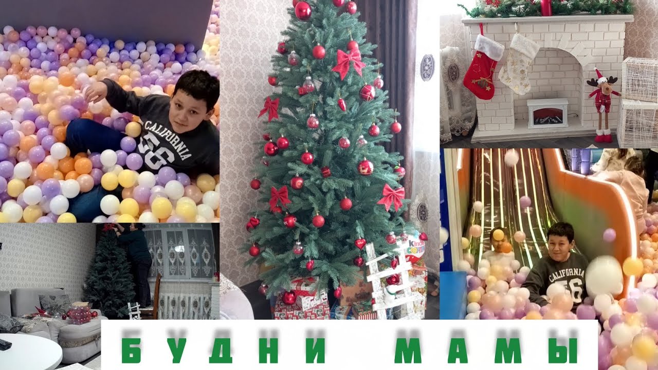 УКРАШАЕМ ДОМ🏠СХОДИЛИ НА ПРОГУЛКУ❤МОТИВАЦИЯ НА ДЕЛА ПО ДОМУ 