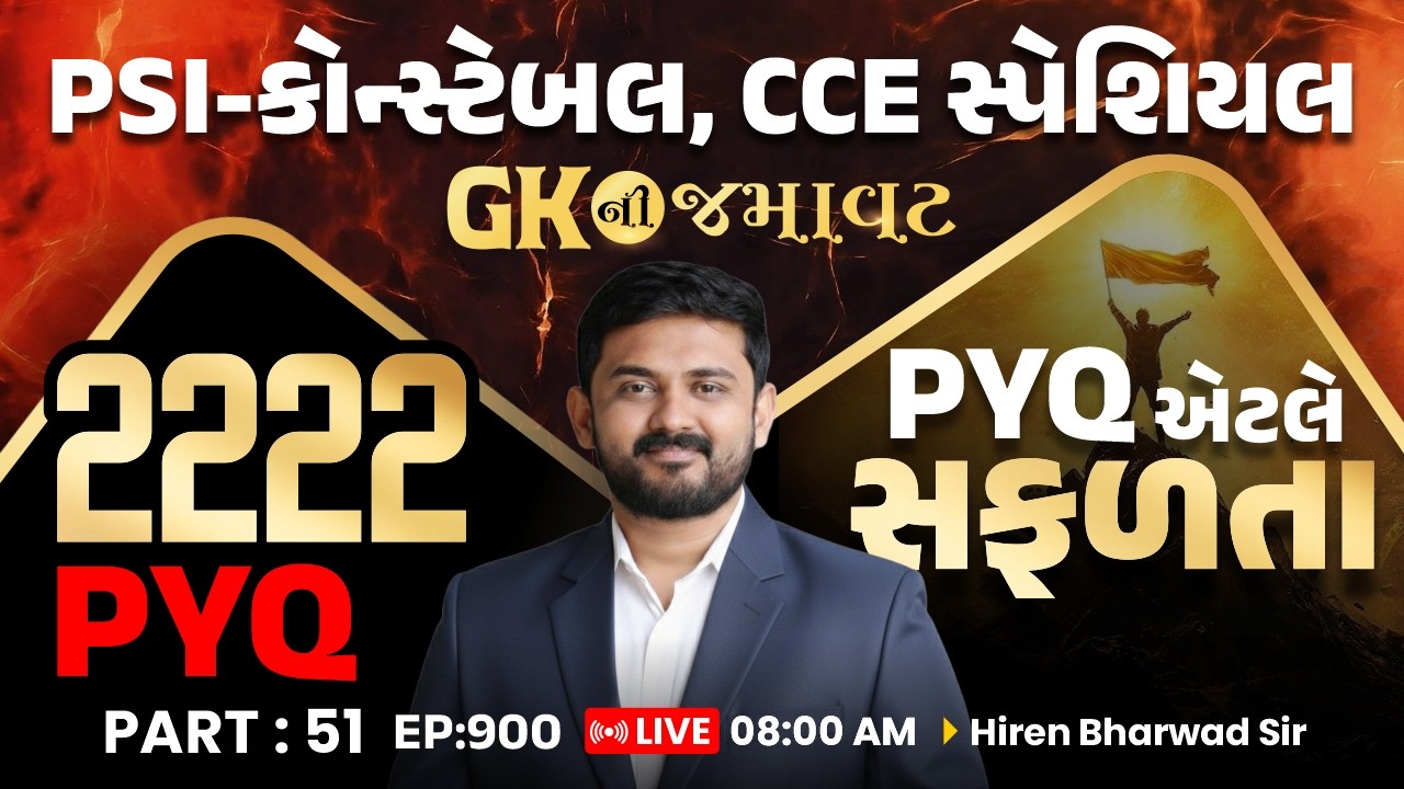 GK NI Jamavat | EP 900 | 2222 PYQ | PSI Constable GK | Part 51