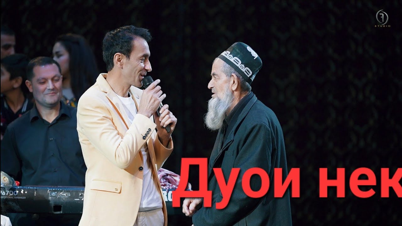 Ман хеч кас набудам. Дуои шумо маро ОДАМ кард мухлисони азизам. Консерт. Цирк.Зиевиддини Нурзод