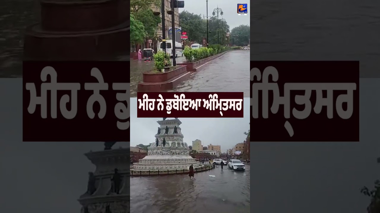 Continuous Rain Leaves Amritsar Waterlogged