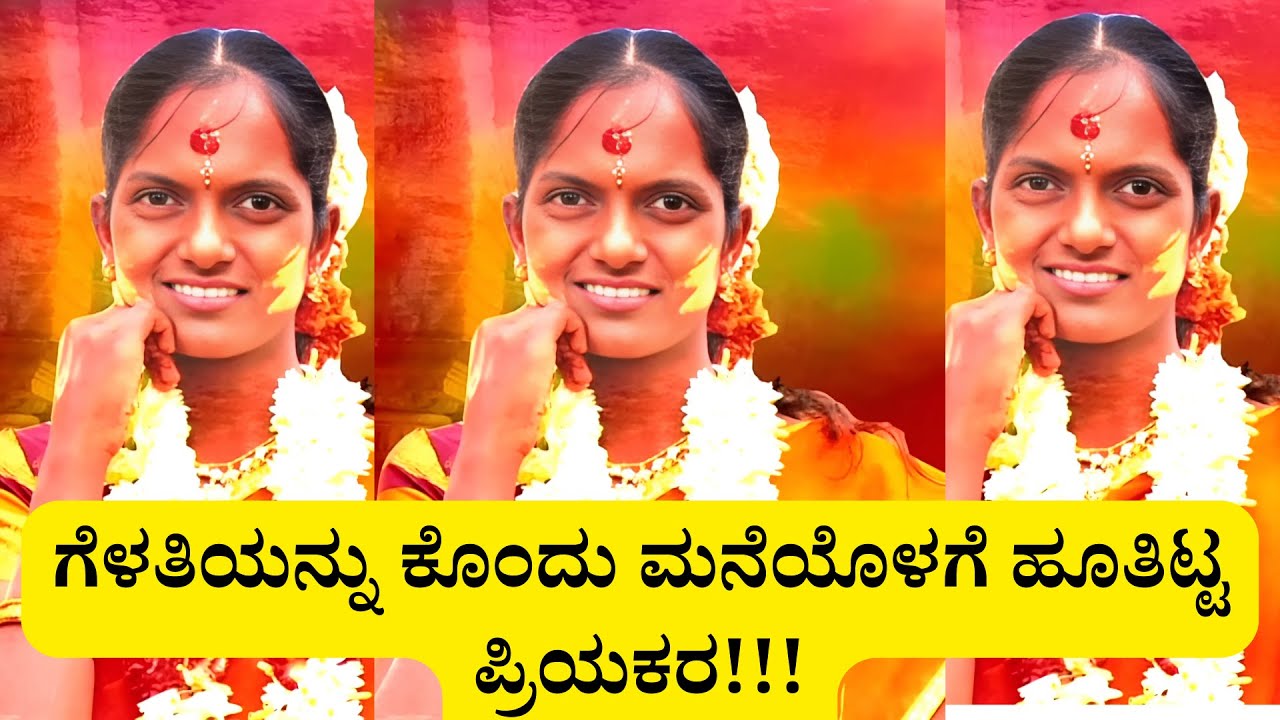 ಗೆಳತಿಯನ್ನು ಕೊಂದು ಮನೆಯೊಳಗೆ ಹೂತಿಟ್ಟ ರಹಸ್ಯ!