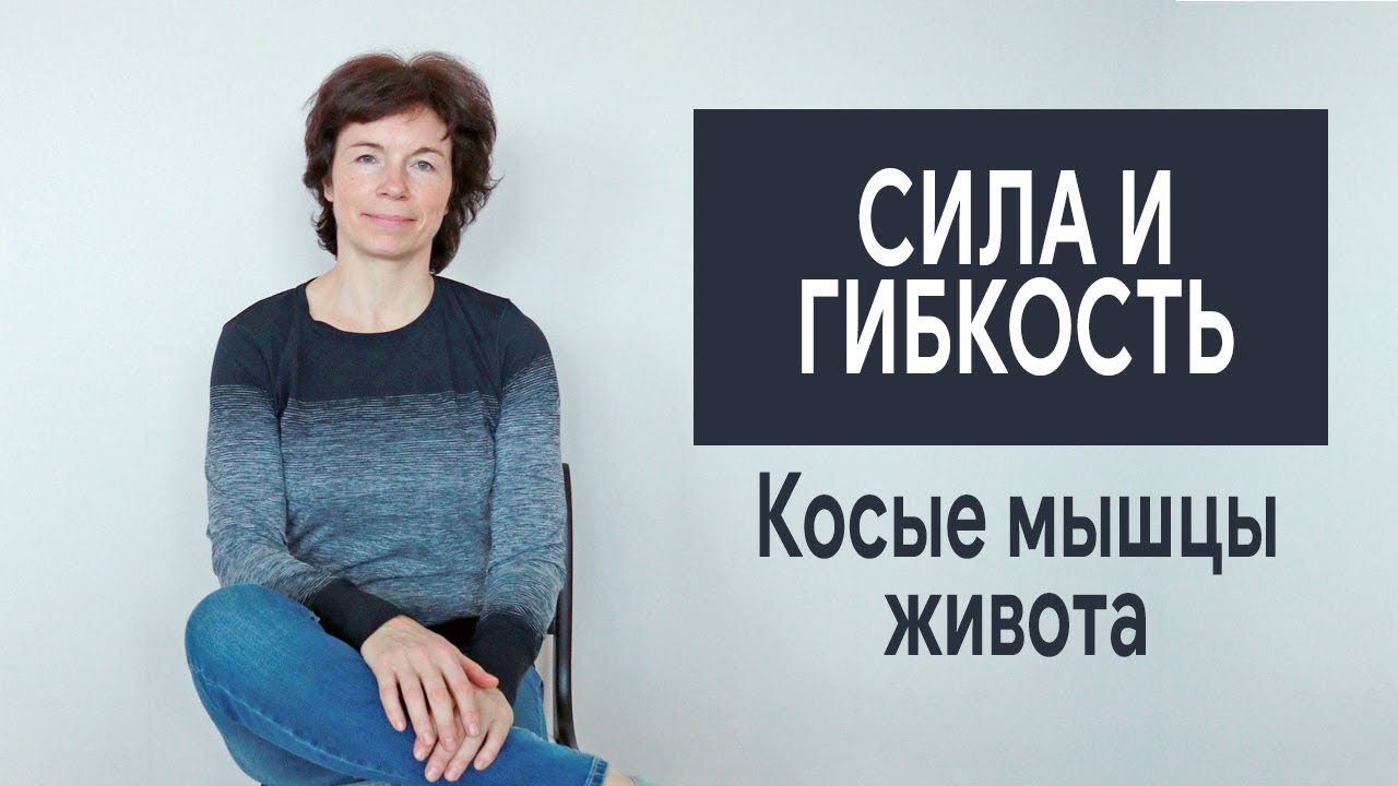 Секрет простого движения для здоровья спины