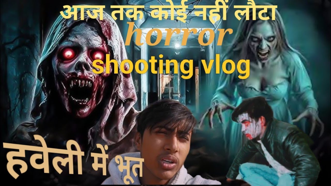 Haveli Mein Bhoot 😱😨🤏#fullvlog#Sad #Shutingtime  #Vlog #funny #lipsingmtr #atrangitwinsvlogger#Bhut