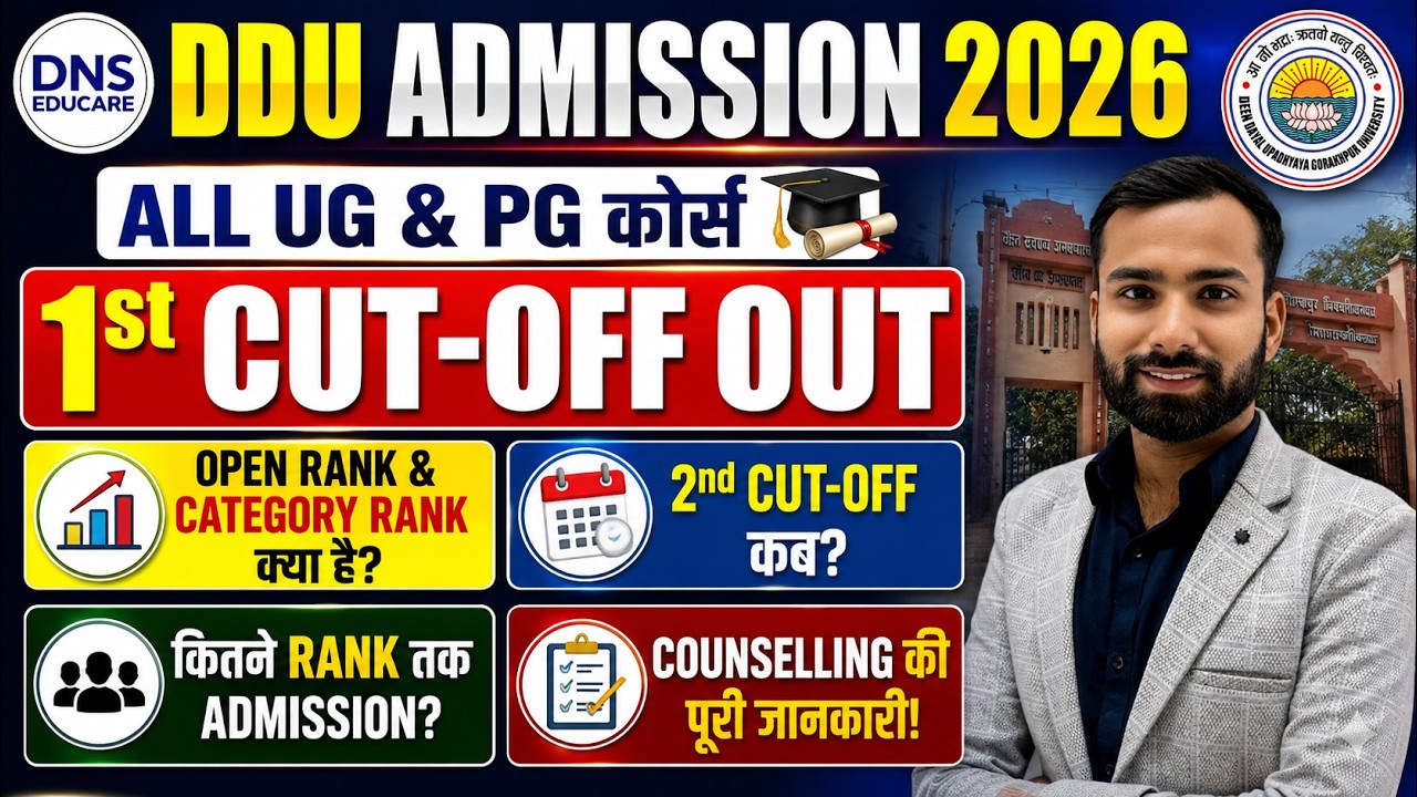 DDU Gorakhpur Entrance Exam 2026 Official Cut-Off Out | All UG & PG Course | Abhiman Sir DNS