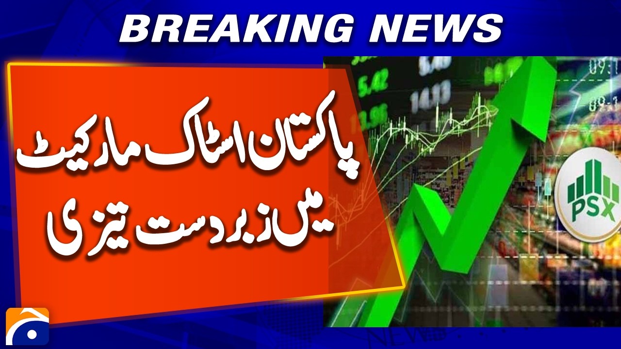 Pakistan Stock Exchange Hits Record High | KSE-100 Index Soars
