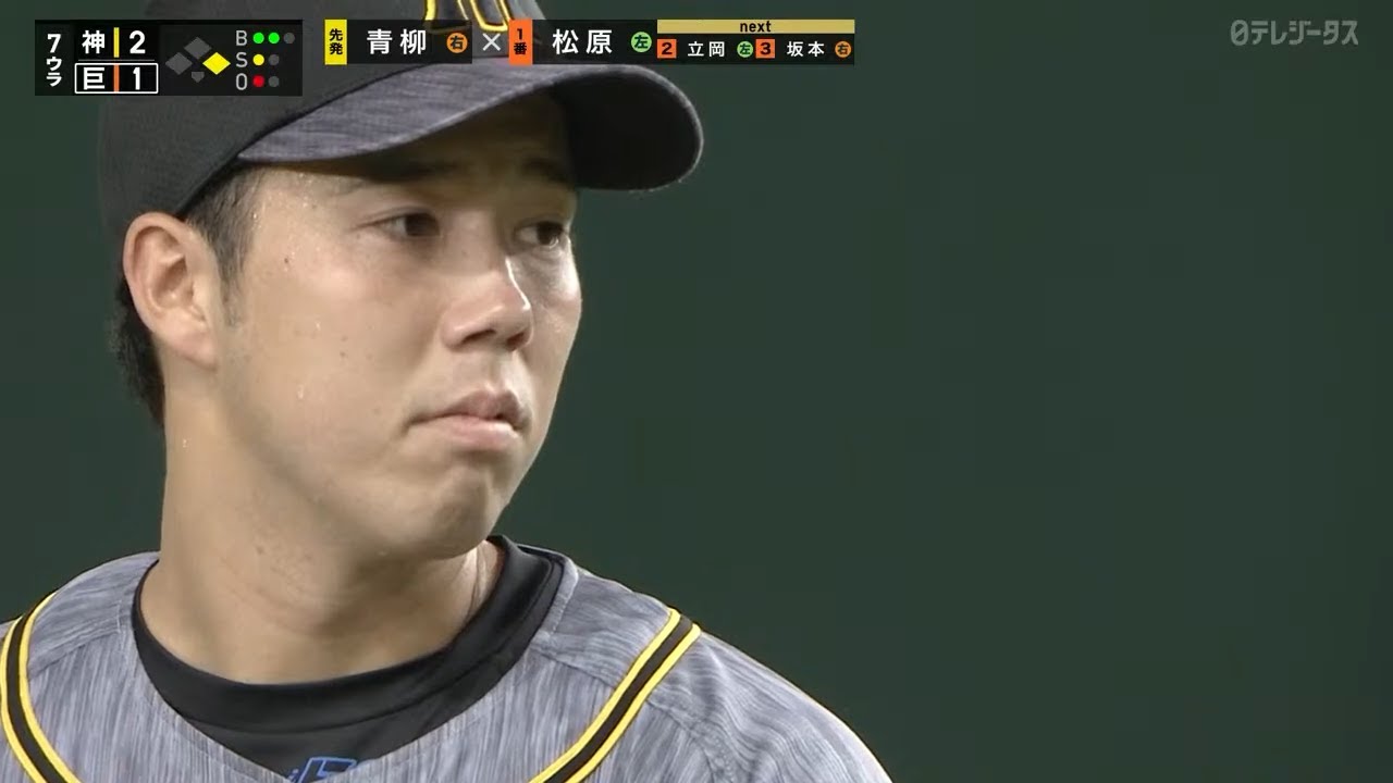 【変幻自在】阪神・青柳 7回1失点で今シーズン12勝目!!【最多勝へ】