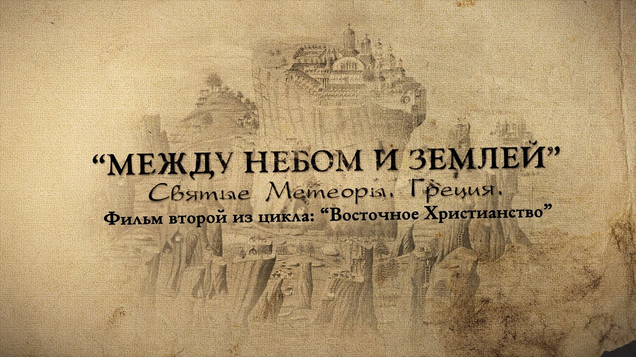Мир Приключений. Фильм - 