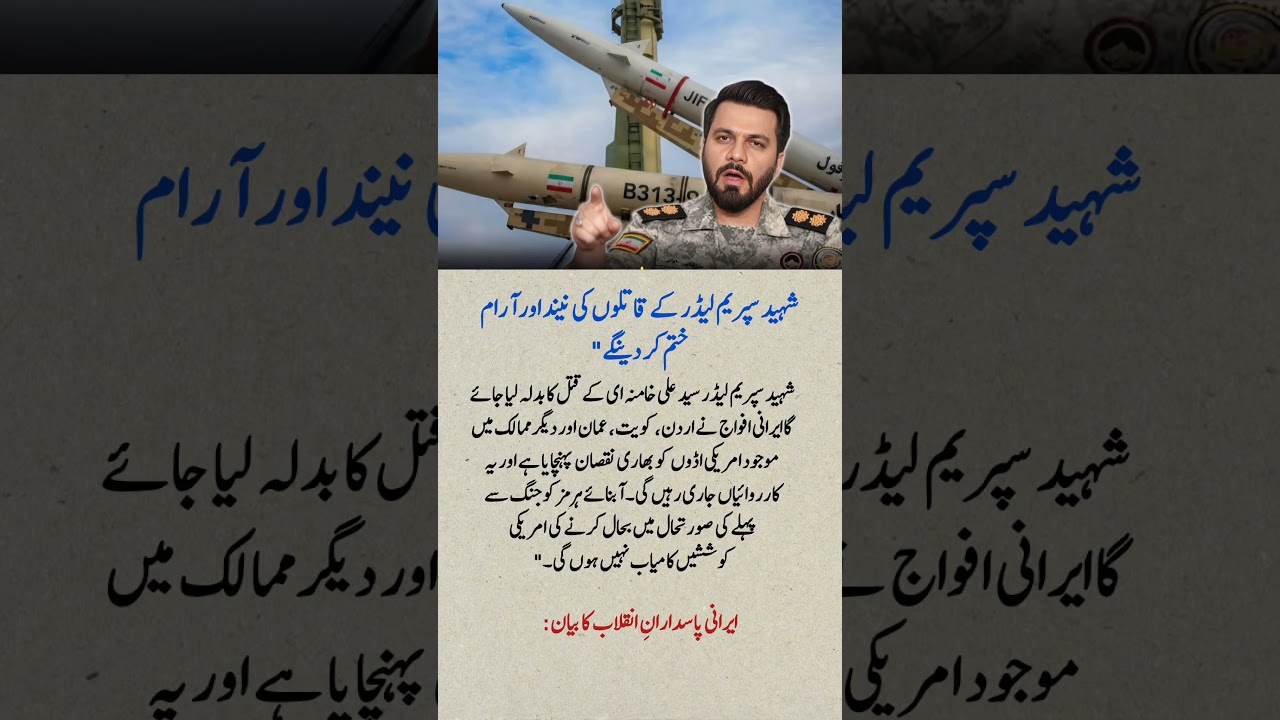 Iran Vows Revenge After Khamenei Killing | IRGC Issues Warning