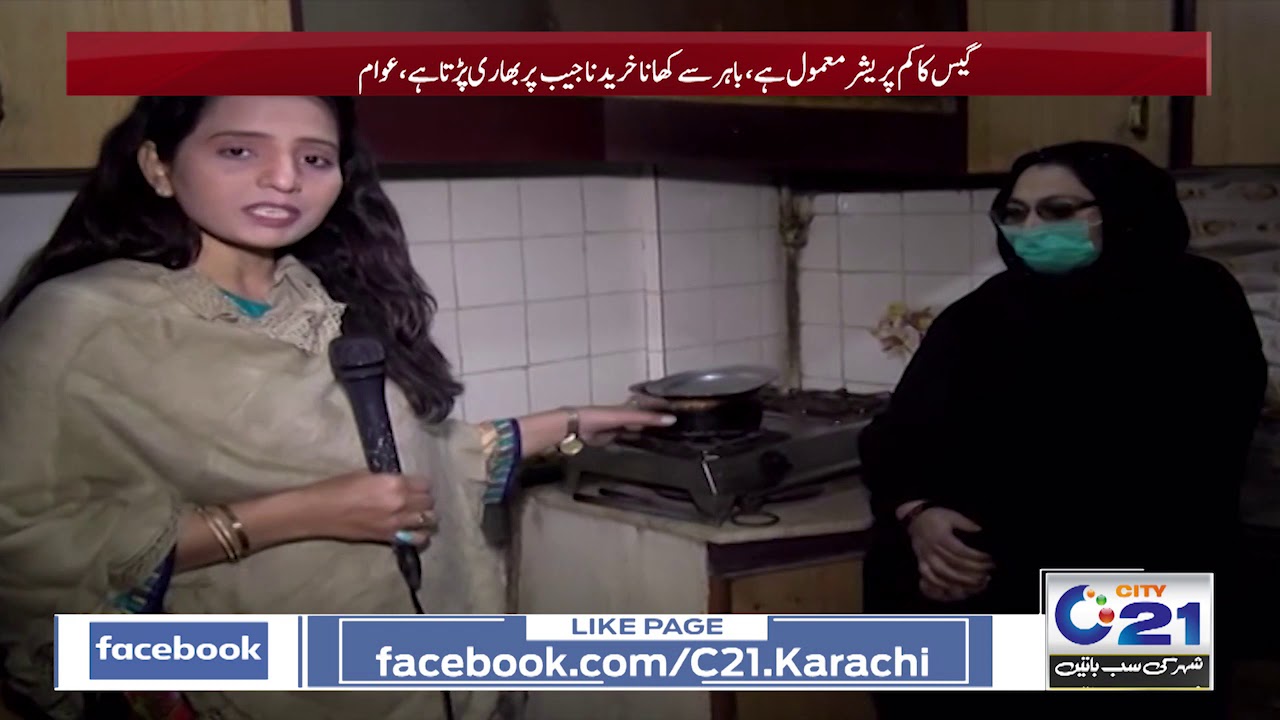 Gas Pressure Low In Karachi City | City 21