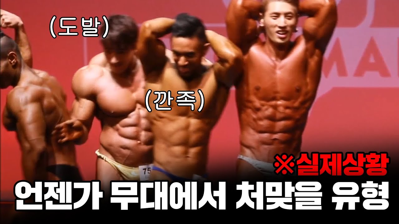 CHUL SOON. 황철순이 무대에서 정말 맞을 뻔한 날