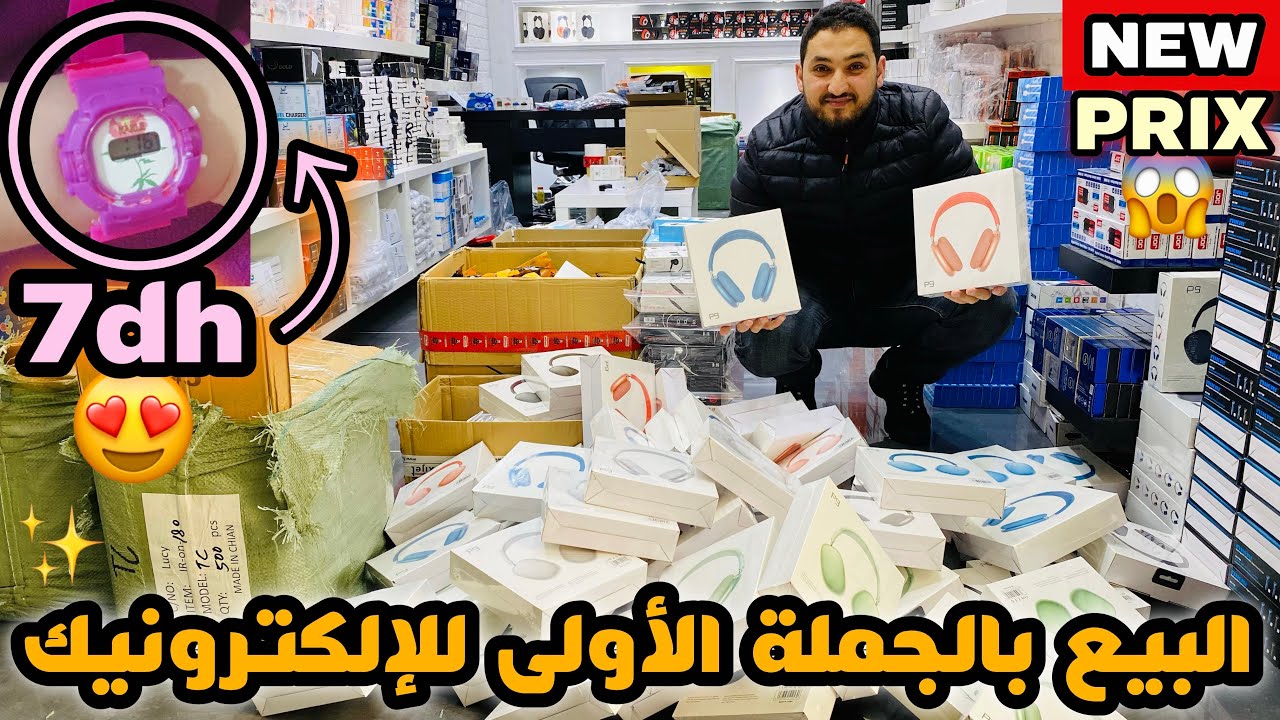 جديد الإلكترونيك البيع بالجملة الأولى ساعة يد غير ب 7 دراهم