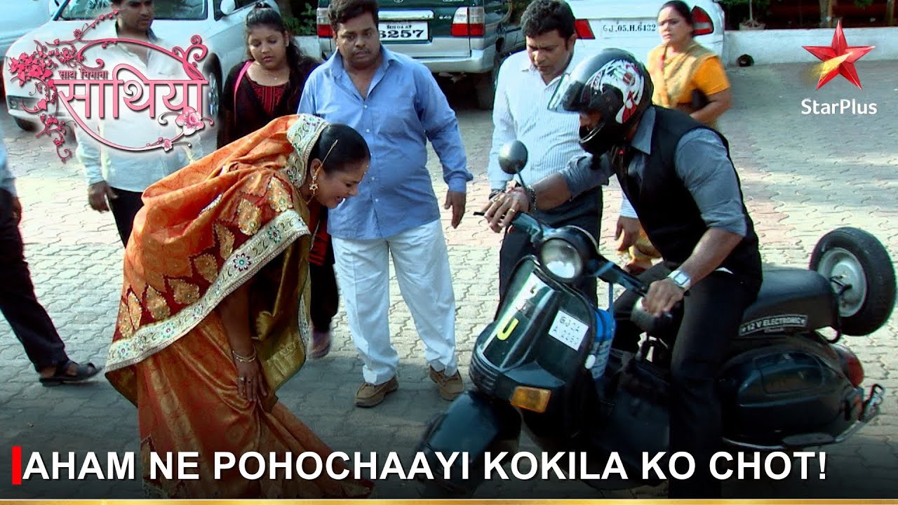 Saath Nibhaana Saathiya | साथ निभाना साथिया | Aham ne pohochaayi Kokila ko chot!