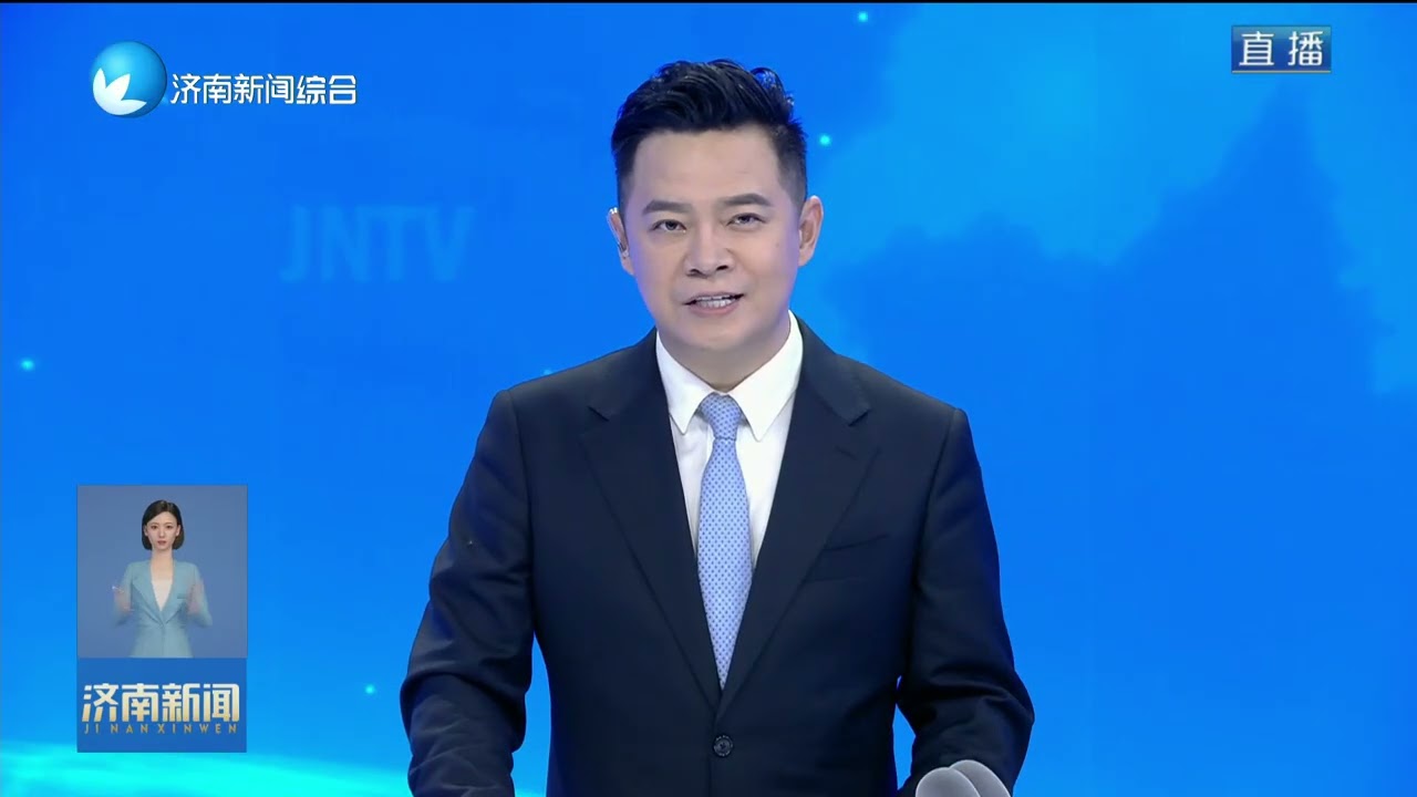 济南新闻（20260131）
