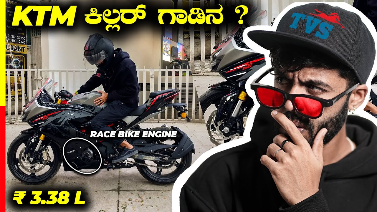 RR310 REVIEW🔥ಸ್ವಲ್ಪ ಕಾಸ್ ಹಾಕಿದ್ರೆ RC390 ಬರತ್ತಲ್ಲ ಗುರು‼️#tvs