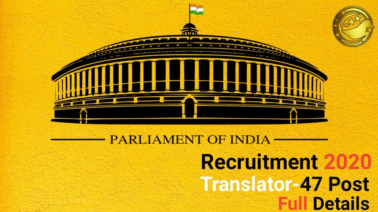 Lok Sabha Latest Recruitment 2020 l Parliament of India Vacancy 2020 l Lak Sabha Bharti 2020 l