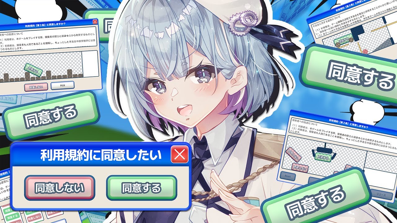 〖 利用規約に同意したい 〗台パンしたら即終了、心穏やかに同意します✧*｡〖 透乃おと / Varium 〗