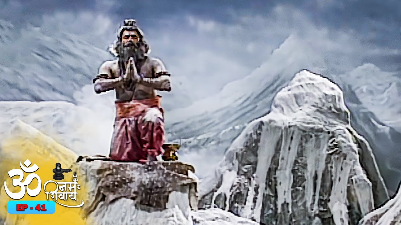 भगीरथ पर बरसी महादेव की विशेष कृपा!  |Om Namah Shivay | Episode 41