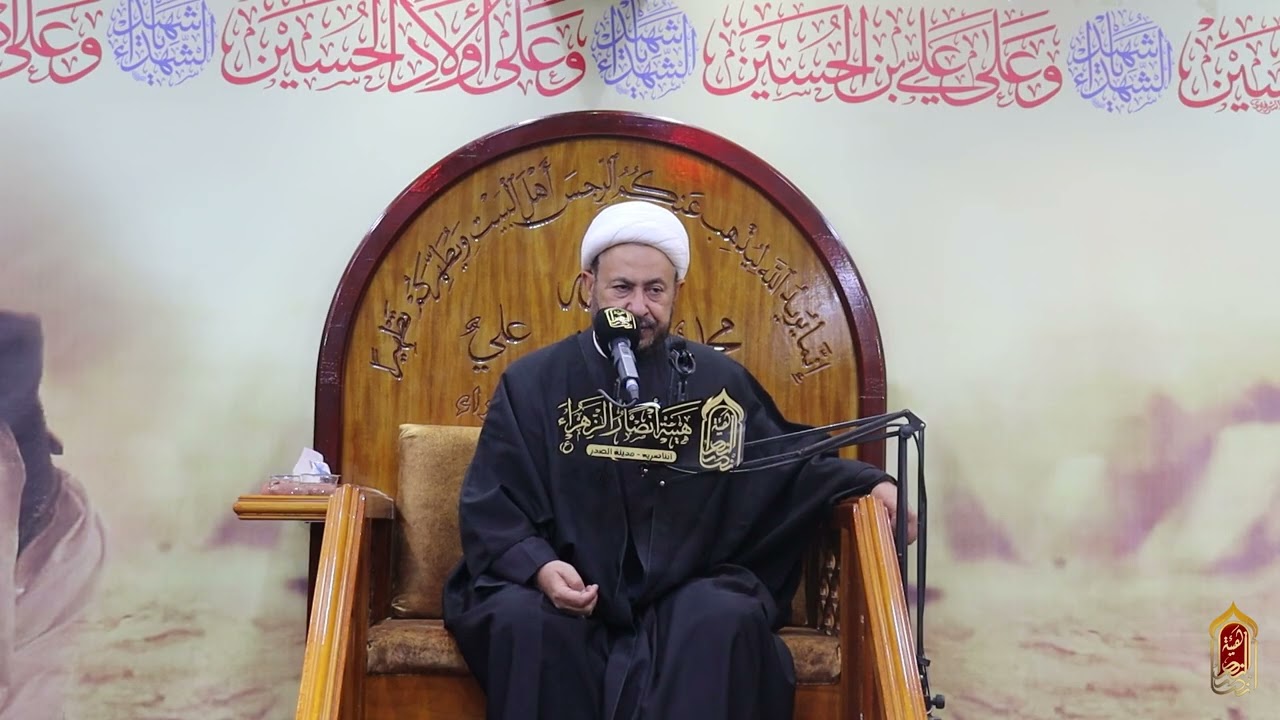 المحاضرة الدينية 2| الدكتور الشيخ ابراهيم النصيراوي| هيئة أنصار الزهراء |استشهادالامام الهادي 1447هـ