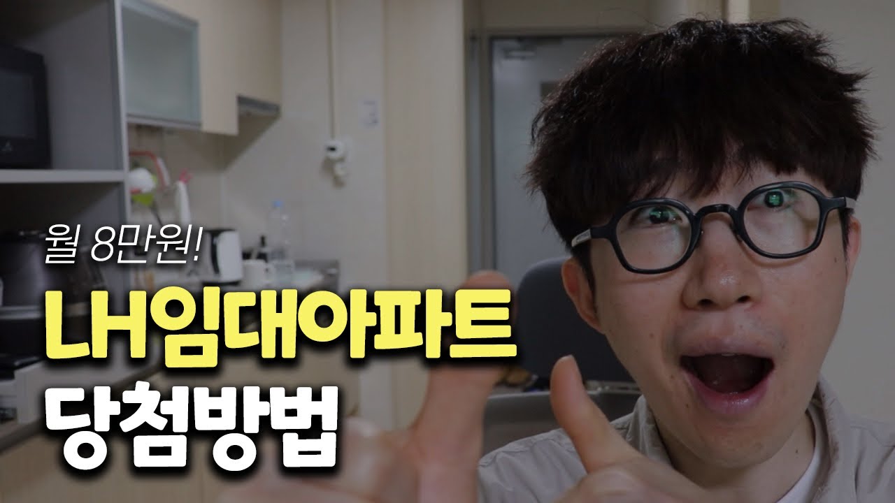 30년 거주 가능. 국민임대아파트 자격조건(소득, 자산기준), 당첨 방법