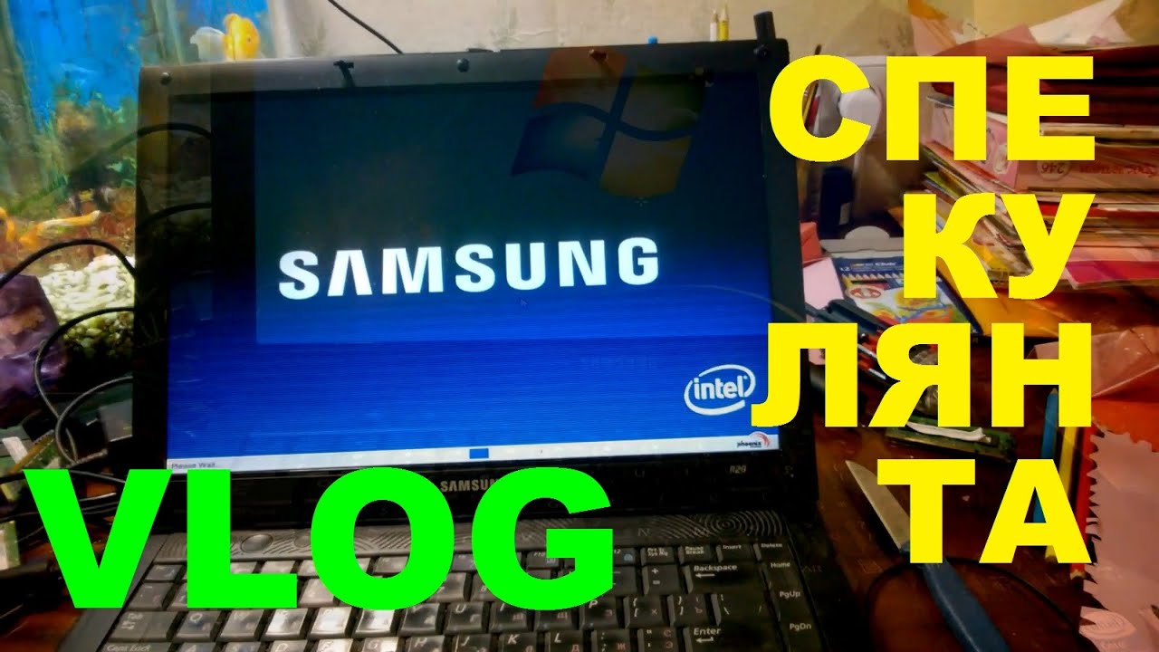 Samsung R20 (восстанавливаем вентилятор,чистим от пыли)