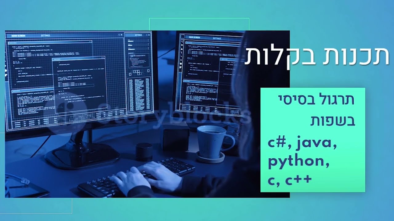 תרגול בשפת C# למתחילים - משתמש מנחש מספר מ1 עד 20