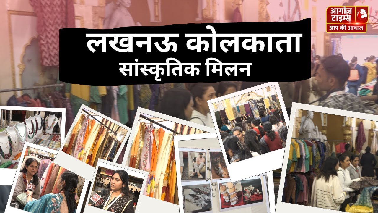 लखनऊ और कोलकाता का सांस्कृतिक मिलन: MSLF 2026 “Raabta Lucknow - Calcutta