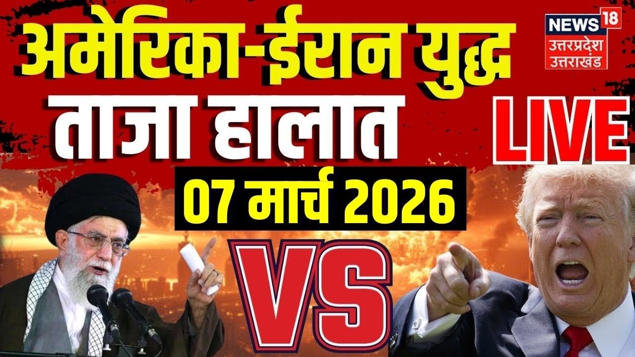 Iran-USA Conflict Live Updates: क्या ईरान और अमेरिका के बीच युद्ध शुरू हो गया? Trump | Ali Khamenei