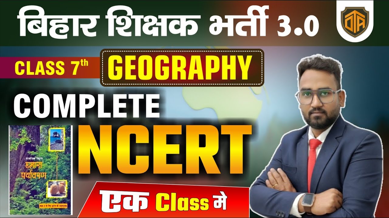 BPSC TRE 3.0 | Complete NCERT Geography Marathon | Class 7th NCERT Geography | Bihar Teacher 3.0