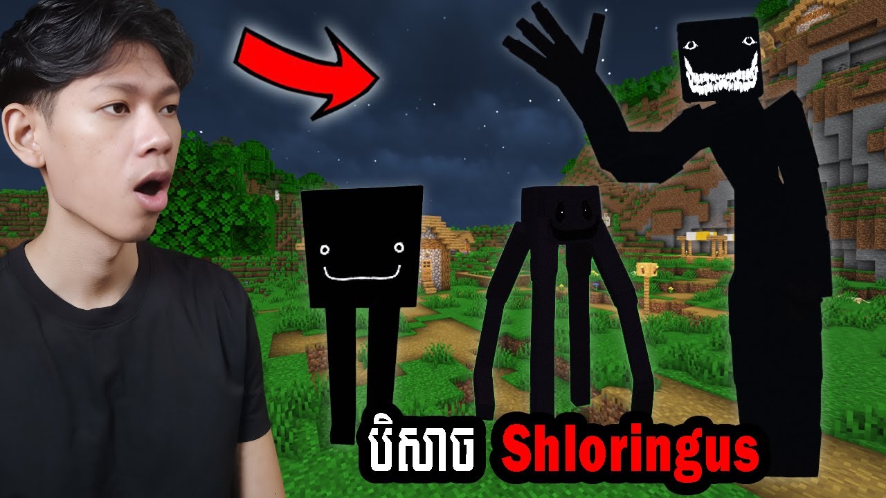 បិសាច...Shloringus..ក្នុង Minecraft !!!
