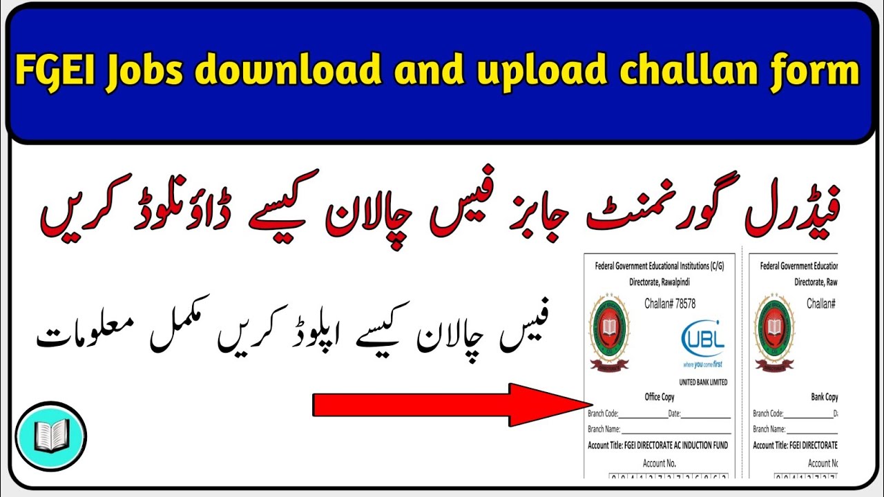 FGEI Jobs how to download and upload challan form | FGEI jobs fee challan form details online apply