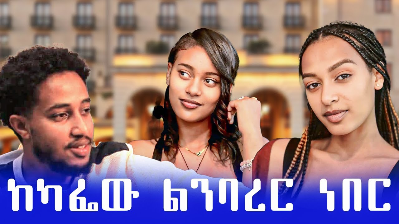 ጆከር ለማያውቀው ሰው ዘፈነ😳🫢