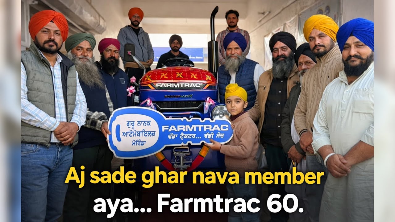 ਲਿਆ ਨਵਾ ਘਰ ਦਾ ਮੈਂਬਰ Farmtrac 60 #punjab #farming #farmtrac60 #malkeetbai 