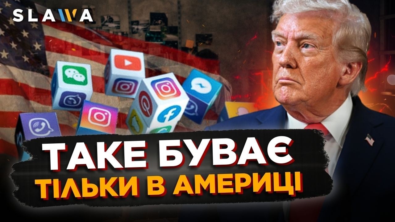 Розгорівся судовий скандал в Америці. Хто замішаний і які вимоги? Польща готує 
