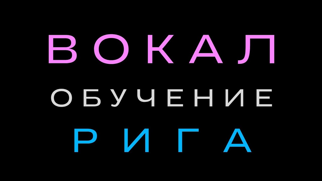 MagicMusicM — Одуванчики вокал пение обучение уроки занятия студия педагог Рига центр vokāls studija