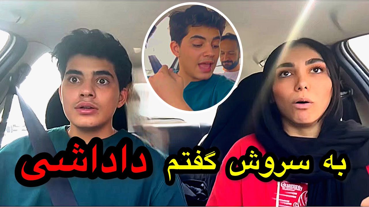 آخرش چپ کردیم🤦🏻‍♀️ می خواست بزنه توو دهنم😂