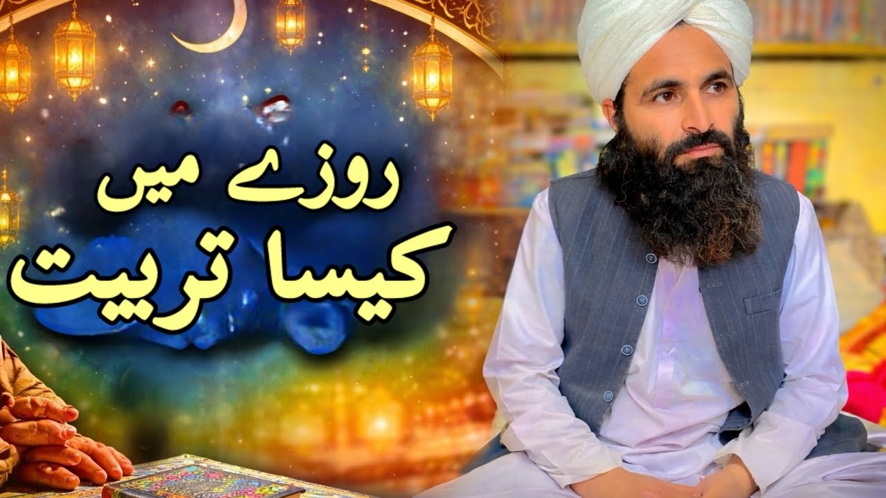 Garaze roza۔ ||new islahi bayan 2026||
