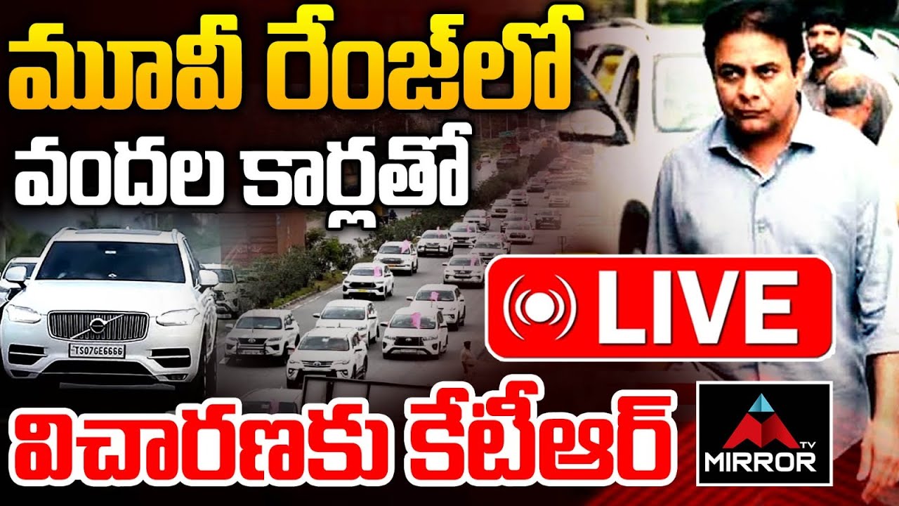LIVE : కేటీఆర్ మాస్ ర్యాలీ  KTR Rally From Telangana Bhavan To Jubilee Hills Police Station  | MT