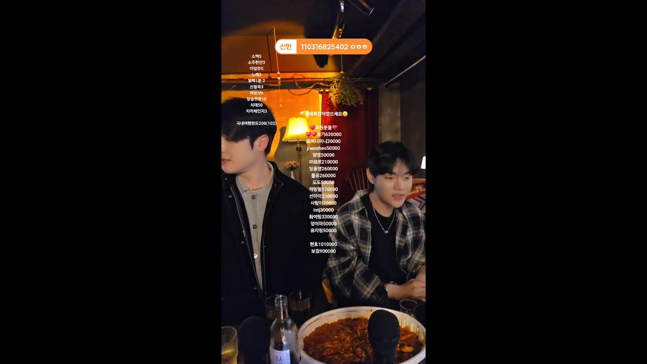 신입31일차)수원 비스트 호스트 소통방송