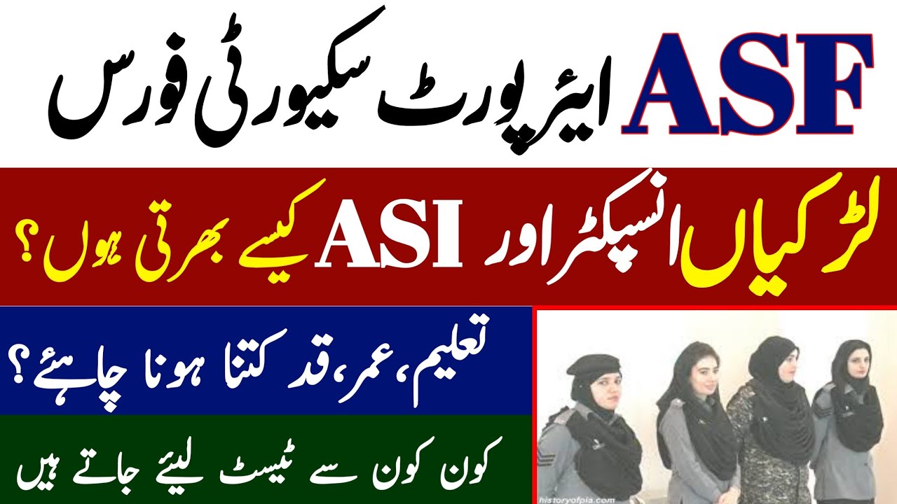 How girls join ASF jobs as asi, corporal, inspector| Airport security force jobs| How to apply asf