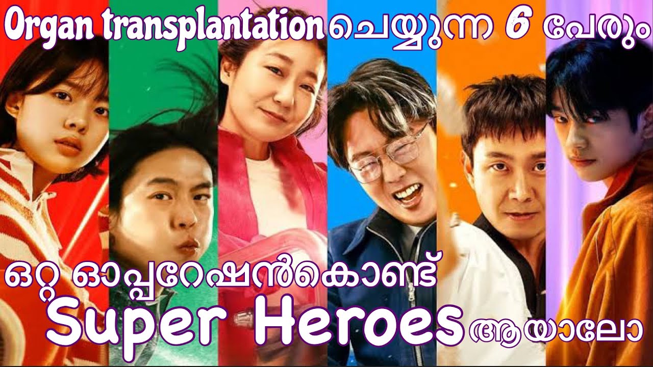 Comedy+Fight ഒരടിപൊളി Super heroes ന്റെ movie ആയാലോ| #malayalamexplanation 