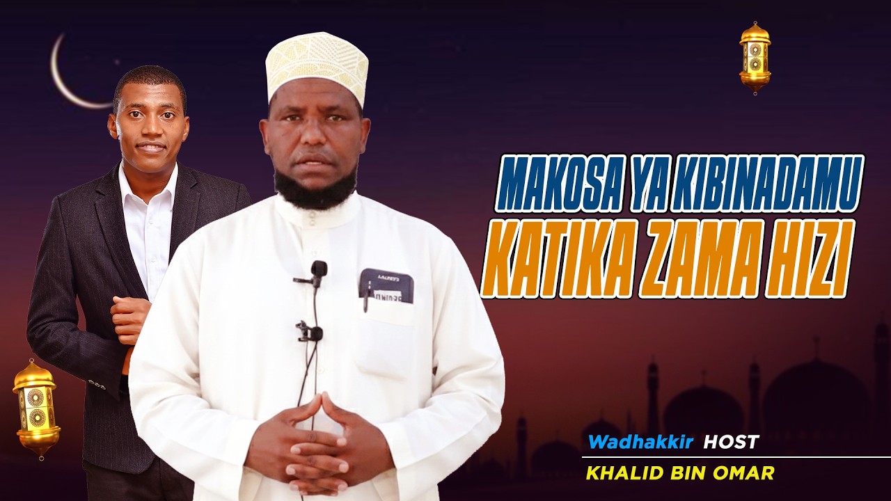 🔴 #LIVE: | Makosa ya kibinadamu katika ama hizi- Wadhakkir Special