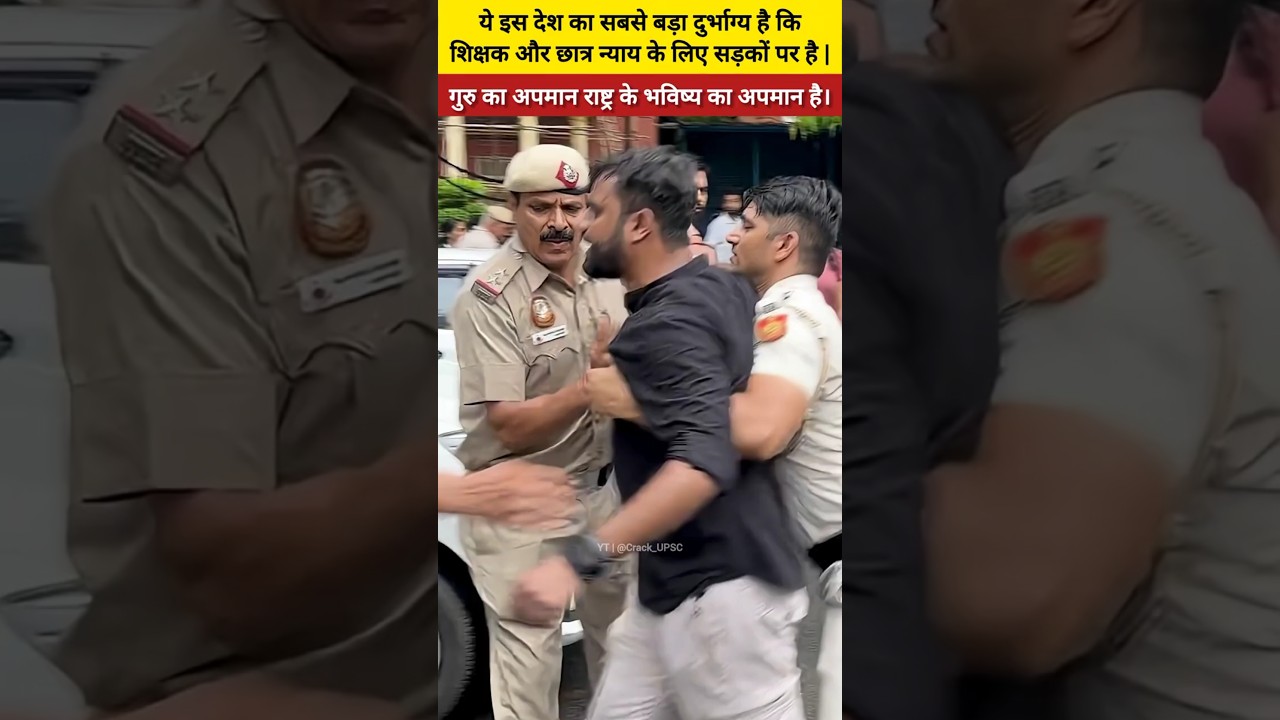 SSC Protest: Teachers Humiliated While Fighting for Students 😔 | #SSCProtest #SSC #Teachers #shorts