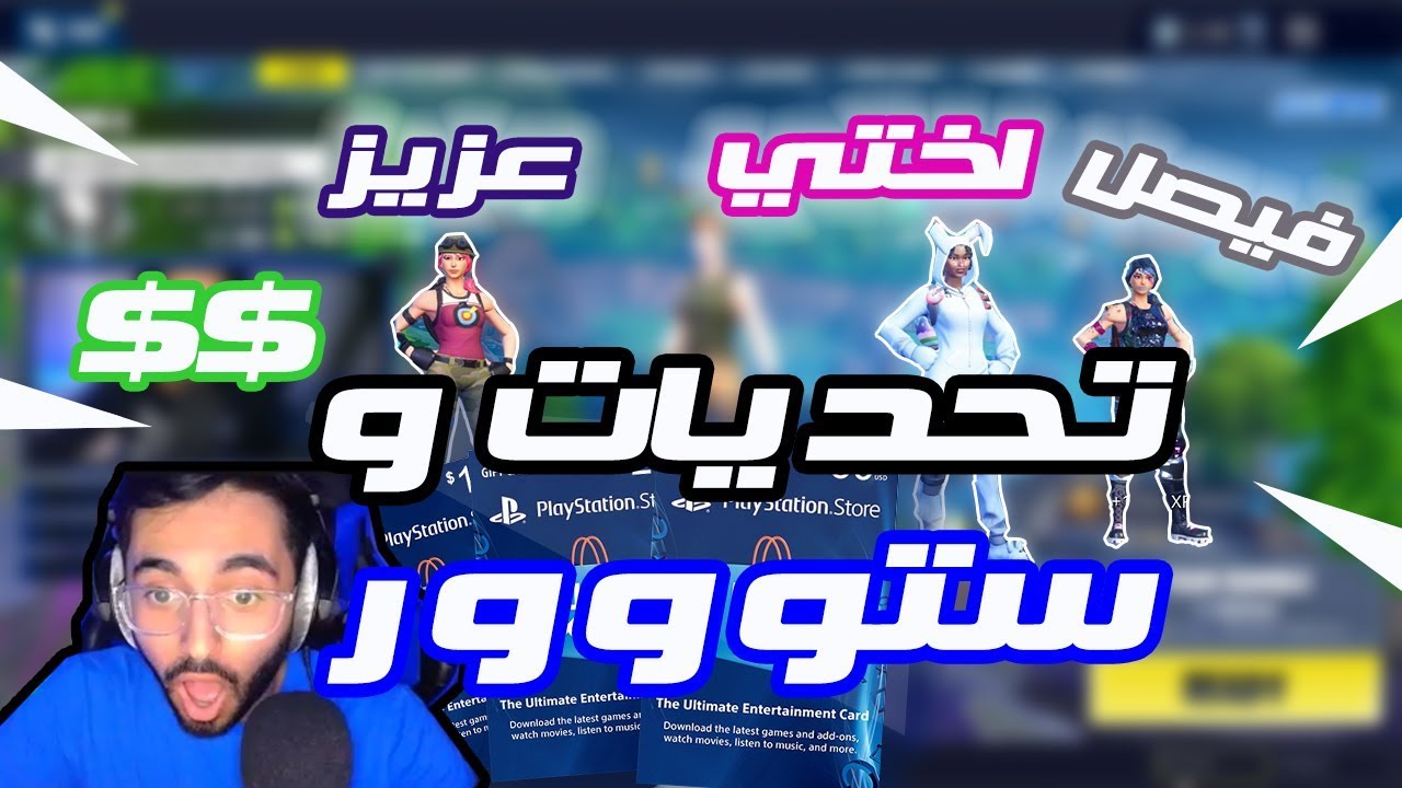Fortnite | العالم vs عيال خالتي الصغار + اختي