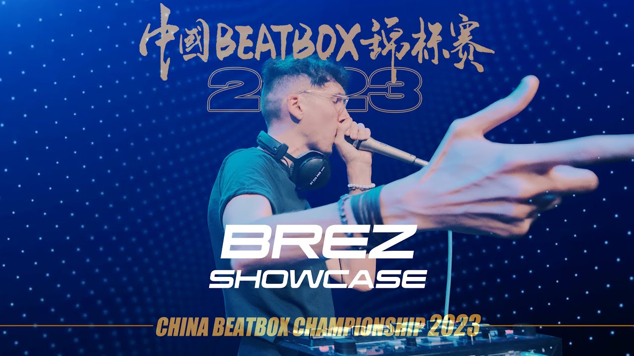 BreZ 🇫🇷 | China Beatbox Championship 2023 | Showcase